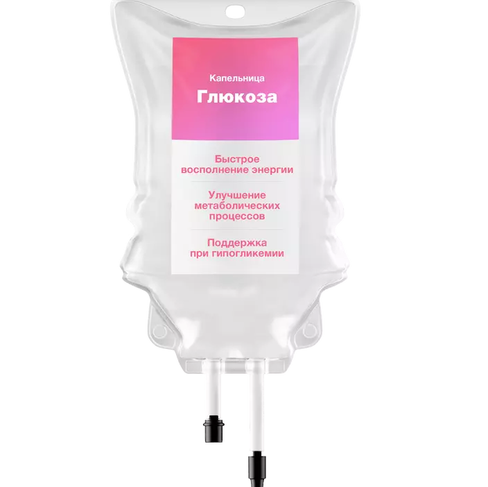Капельница Глюкоза